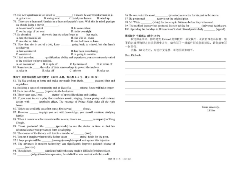 黑龙江省哈尔滨市第九中学校2024-2025学年高一上学期1月期末考试英语试题（PDF版含答案，无听力音频有听力原文）_2024-2025高一（7-7月题库）_2025年01月试卷