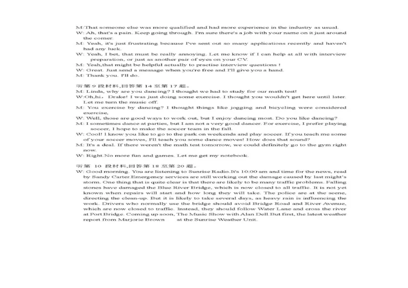 黑龙江省哈尔滨市第九中学校2024-2025学年高一上学期1月期末考试英语试题（PDF版含答案，无听力音频有听力原文）_2024-2025高一（7-7月题库）_2025年01月试卷