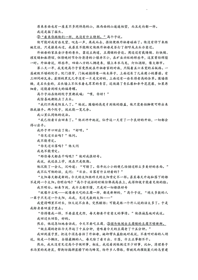 山东省济宁市第一中学2023-2024学年高三下学期3月月考试题语文(1)_2024年4月_024月合集_2024届山东省济宁市一中高三下学期3月月考