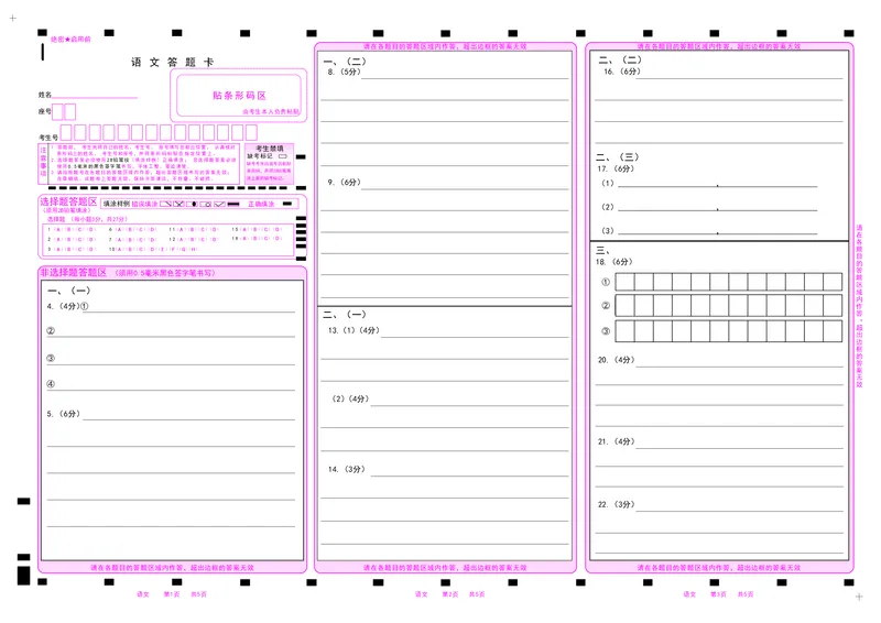 山东省济宁市第一中学2023-2024学年高三下学期3月月考试题语文(1)_2024年4月_024月合集_2024届山东省济宁市一中高三下学期3月月考
