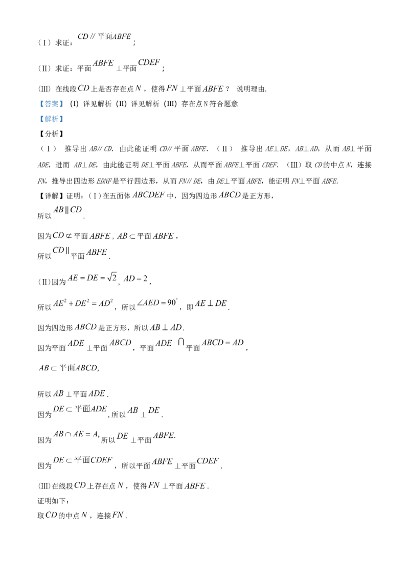 精品解析：北京市通州区高一（下）期末数学试题（解析版）_E015高中全科试卷_数学试题_必修2_04.期末试卷_真题试卷_精品解析：北京市通州区高一（下）期末数学试题