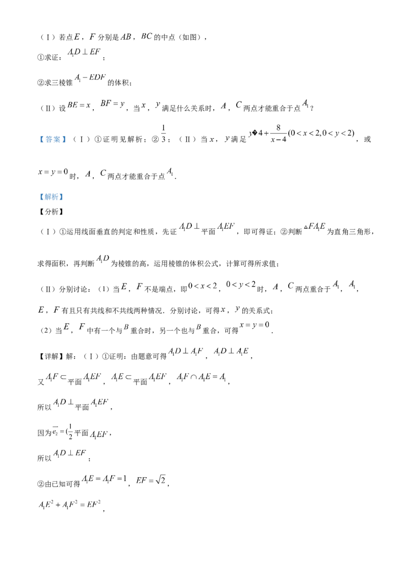 精品解析：北京市通州区高一（下）期末数学试题（解析版）_E015高中全科试卷_数学试题_必修2_04.期末试卷_真题试卷_精品解析：北京市通州区高一（下）期末数学试题