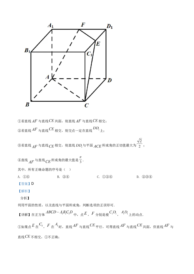 精品解析：北京市通州区高一（下）期末数学试题（解析版）_E015高中全科试卷_数学试题_必修2_04.期末试卷_真题试卷_精品解析：北京市通州区高一（下）期末数学试题