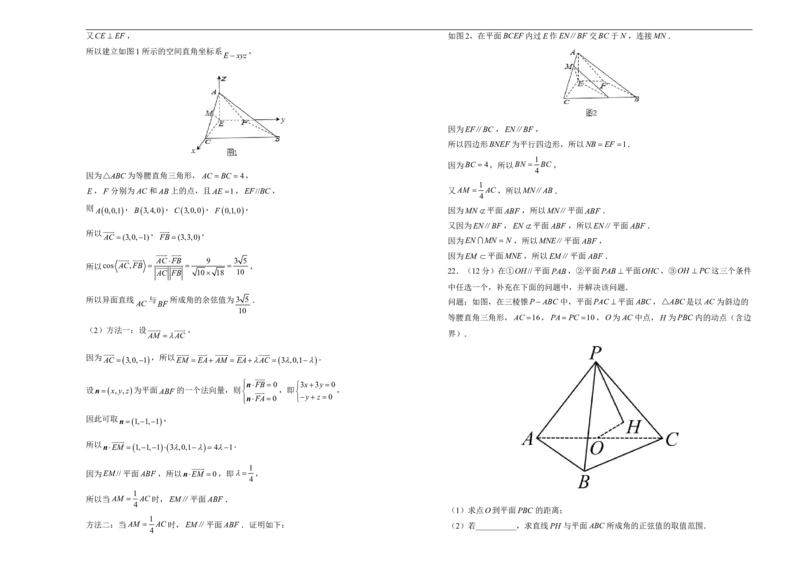 高二第一次月考备考金卷数学（B卷）-教师版_E015高中全科试卷_数学试题_选修1_05.月考测试_原创（新教材）上学期高二第一次月考备考金卷数学（B卷）