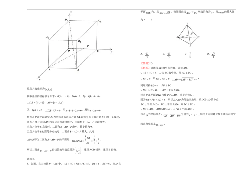 高二第一次月考备考金卷数学（B卷）-教师版_E015高中全科试卷_数学试题_选修1_05.月考测试_原创（新教材）上学期高二第一次月考备考金卷数学（B卷）
