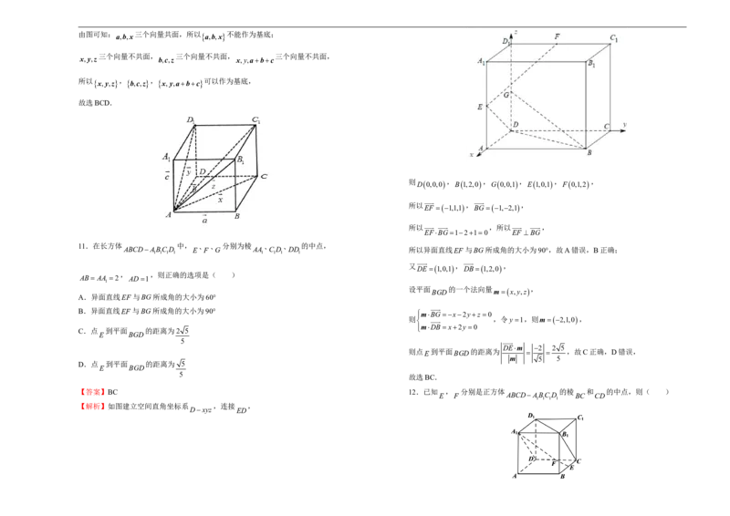 高二第一次月考备考金卷数学（B卷）-教师版_E015高中全科试卷_数学试题_选修1_05.月考测试_原创（新教材）上学期高二第一次月考备考金卷数学（B卷）