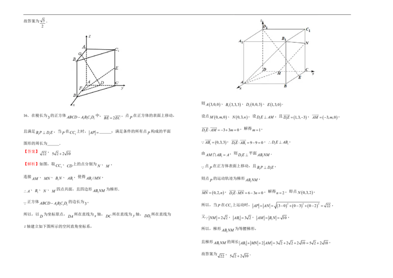 高二第一次月考备考金卷数学（B卷）-教师版_E015高中全科试卷_数学试题_选修1_05.月考测试_原创（新教材）上学期高二第一次月考备考金卷数学（B卷）
