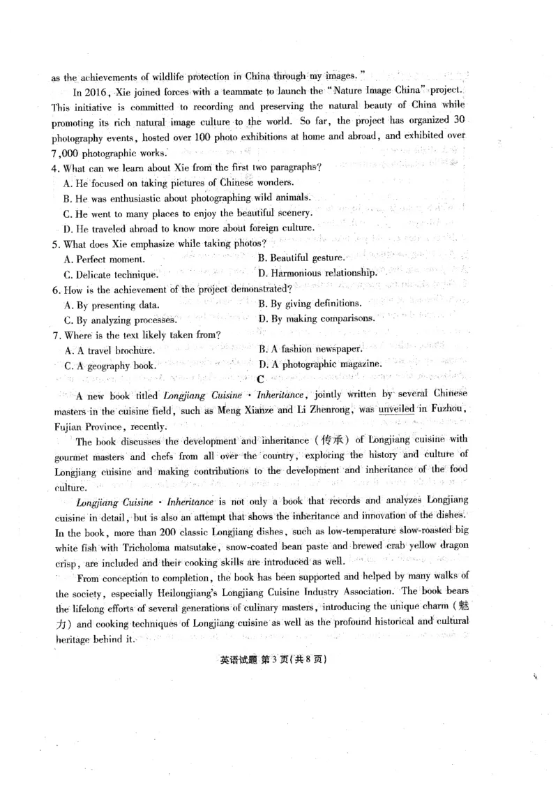 广东省2023-2024学年高三下学期2月大联考英语试卷_2024年2月_01每日更新_23号_2024届广东省衡水金卷高三年级2月份大联考_广东省衡水金卷2024届高三年级英语2月份大联考