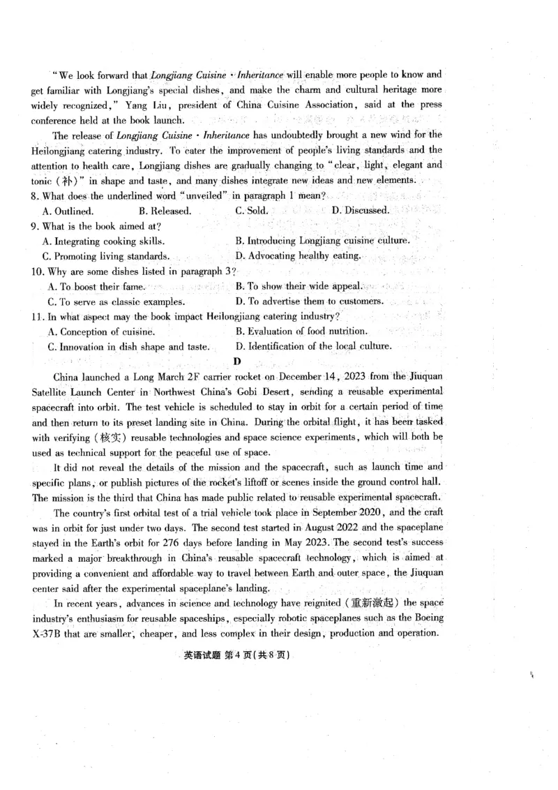广东省2023-2024学年高三下学期2月大联考英语试卷_2024年2月_01每日更新_23号_2024届广东省衡水金卷高三年级2月份大联考_广东省衡水金卷2024届高三年级英语2月份大联考
