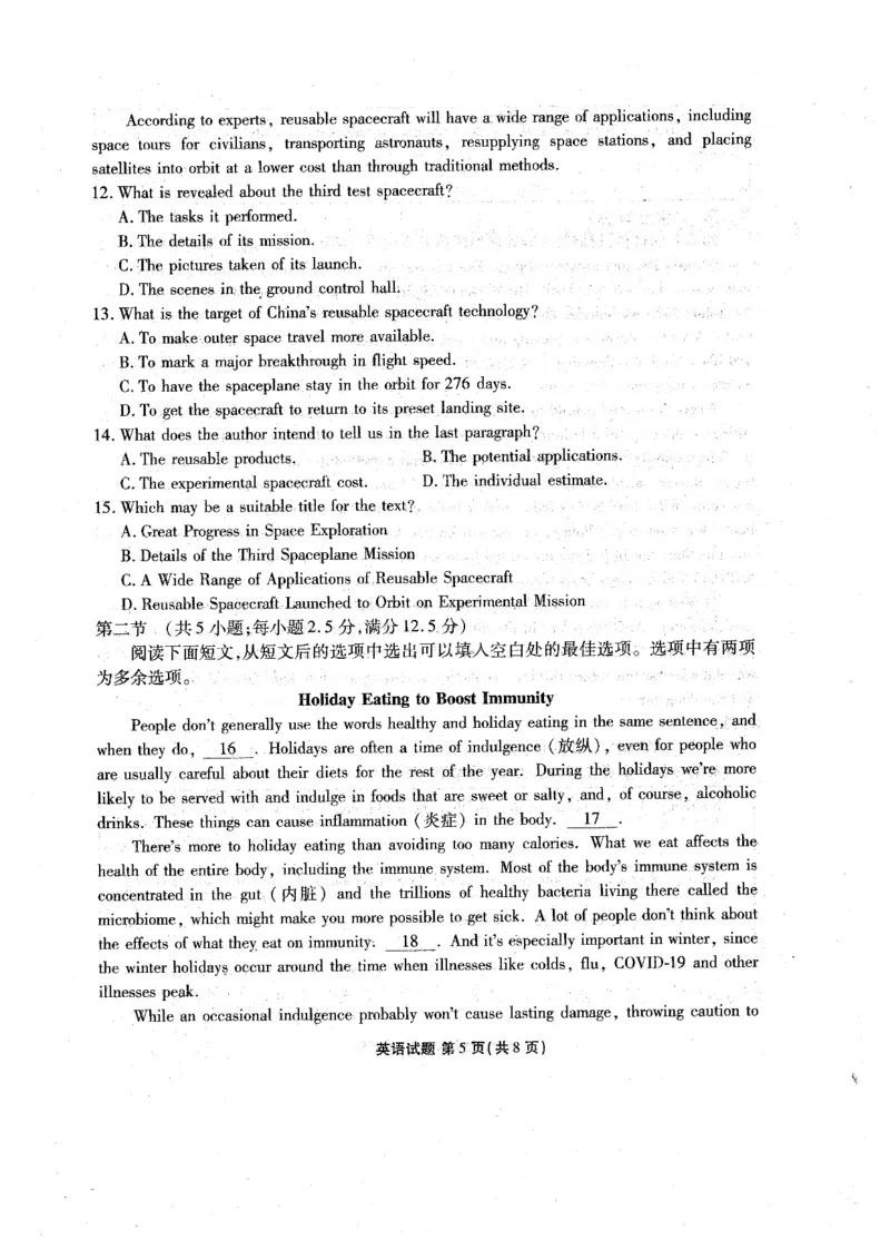 广东省2023-2024学年高三下学期2月大联考英语试卷_2024年2月_01每日更新_23号_2024届广东省衡水金卷高三年级2月份大联考_广东省衡水金卷2024届高三年级英语2月份大联考