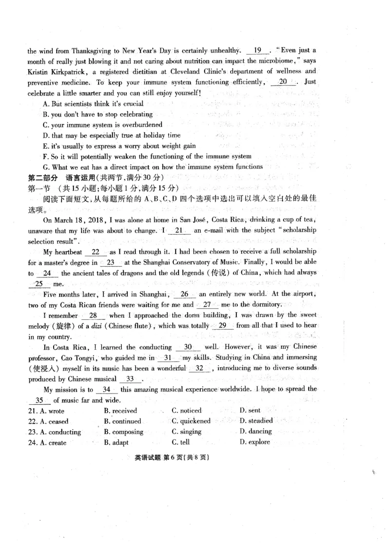 广东省2023-2024学年高三下学期2月大联考英语试卷_2024年2月_01每日更新_23号_2024届广东省衡水金卷高三年级2月份大联考_广东省衡水金卷2024届高三年级英语2月份大联考
