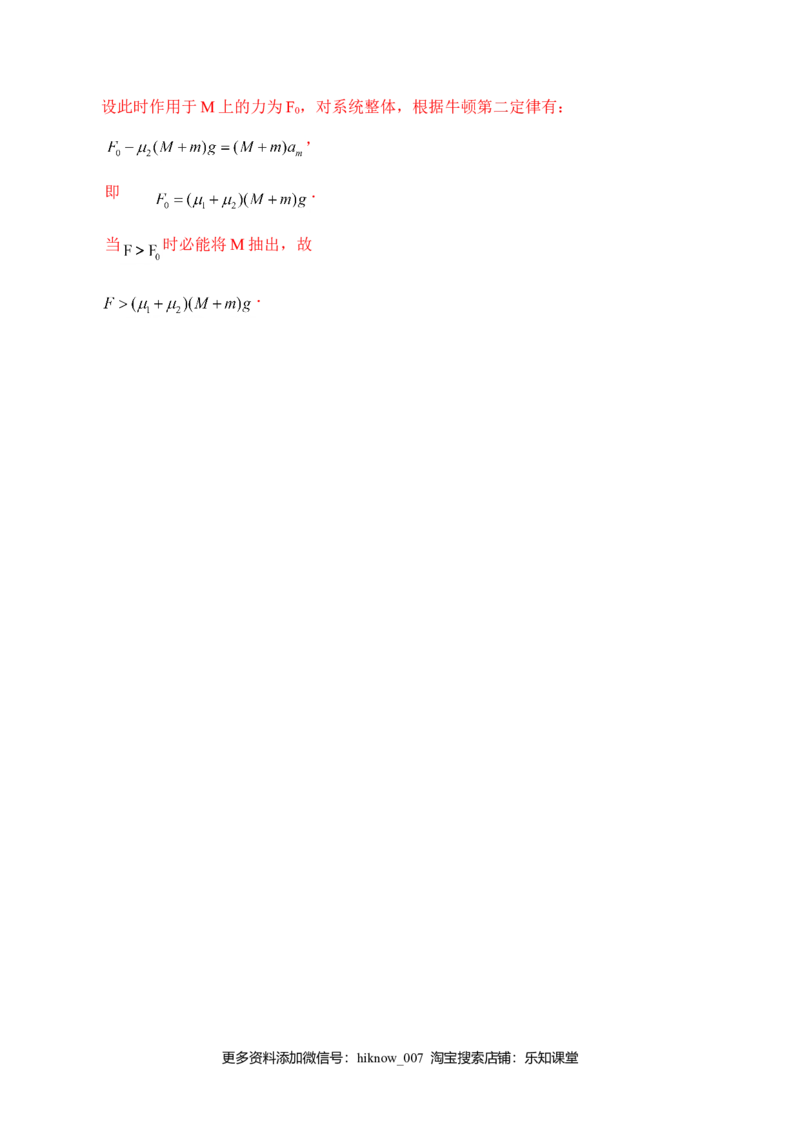 第4.3课时牛顿第二定律（解析版）_E015高中全科试卷_物理试题_必修1_6.专项练习_第4.3课时牛顿第二定律-高一物理知识点专题解析与题型练习（人教版必修1）