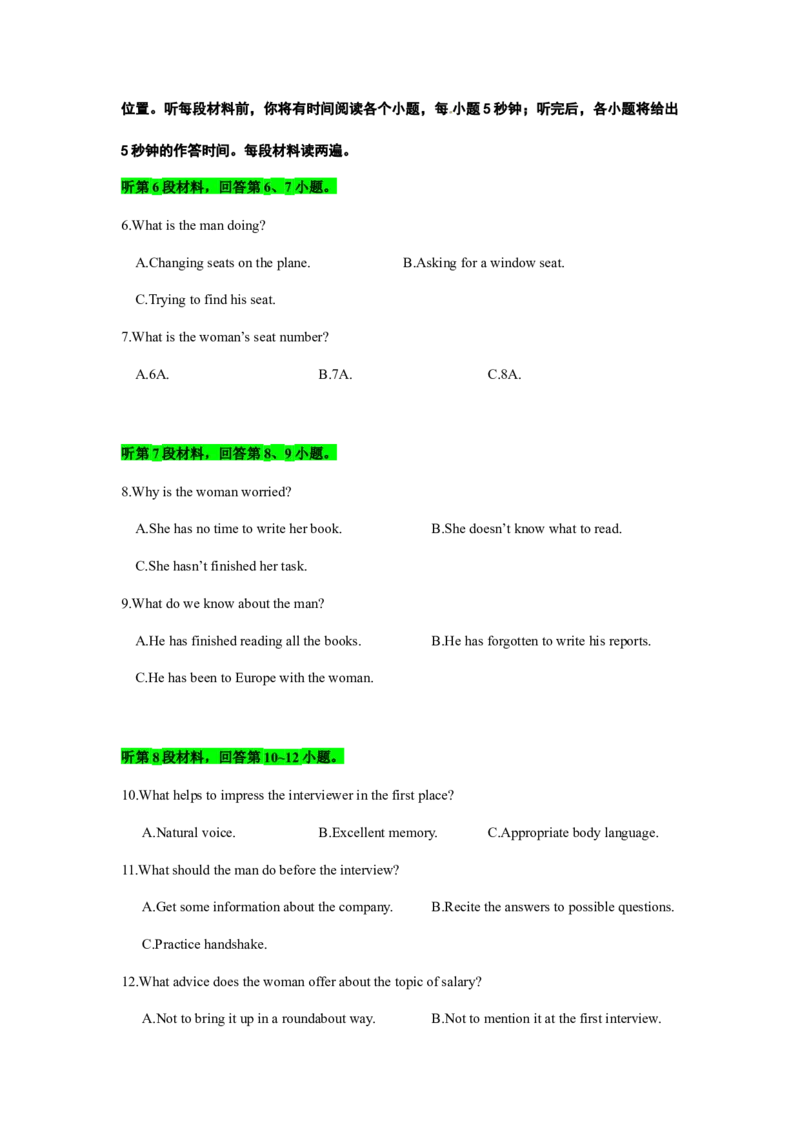 备考2024新高考英语听力(试题)12_2024年5月_01按日期_1号_2024高考英语听力专题（80套模拟训练+历年真题）(附音频）_高考英语听力高分80套模拟训练_274