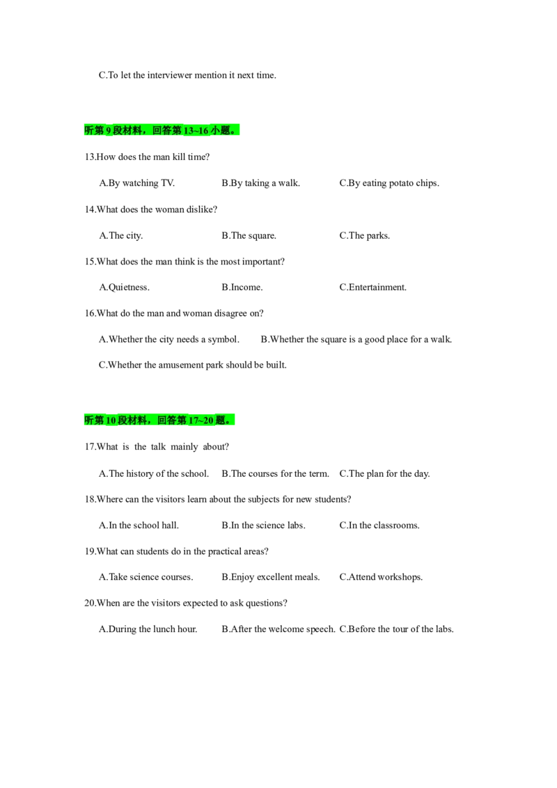 备考2024新高考英语听力(试题)12_2024年5月_01按日期_1号_2024高考英语听力专题（80套模拟训练+历年真题）(附音频）_高考英语听力高分80套模拟训练_274