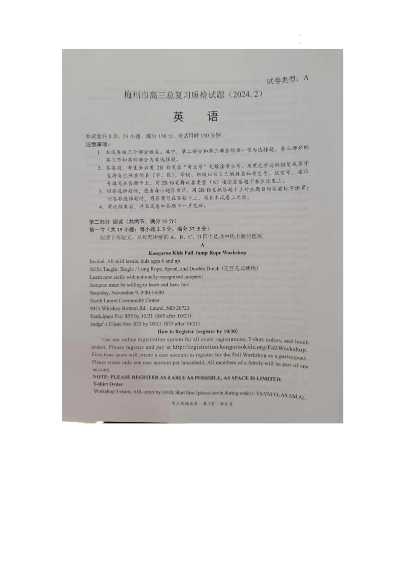 广东省梅州市2023-2024学年高三下学期总复习质检试题（一模）英语(1)_2024年2月_022月合集_2024届广东省梅州市高三下学期总复习质检试题（一模）