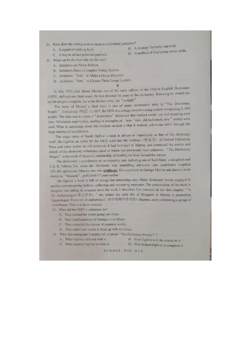 广东省梅州市2023-2024学年高三下学期总复习质检试题（一模）英语(1)_2024年2月_022月合集_2024届广东省梅州市高三下学期总复习质检试题（一模）