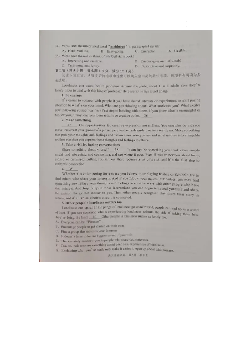 广东省梅州市2023-2024学年高三下学期总复习质检试题（一模）英语(1)_2024年2月_022月合集_2024届广东省梅州市高三下学期总复习质检试题（一模）