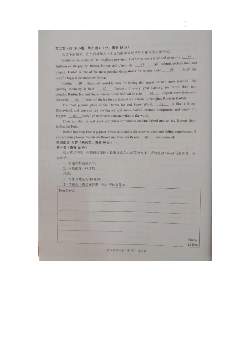 广东省梅州市2023-2024学年高三下学期总复习质检试题（一模）英语(1)_2024年2月_022月合集_2024届广东省梅州市高三下学期总复习质检试题（一模）