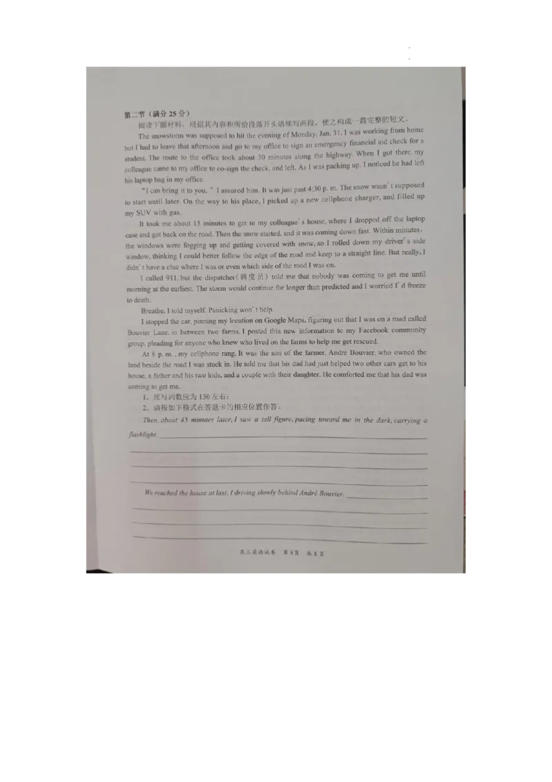 广东省梅州市2023-2024学年高三下学期总复习质检试题（一模）英语(1)_2024年2月_022月合集_2024届广东省梅州市高三下学期总复习质检试题（一模）