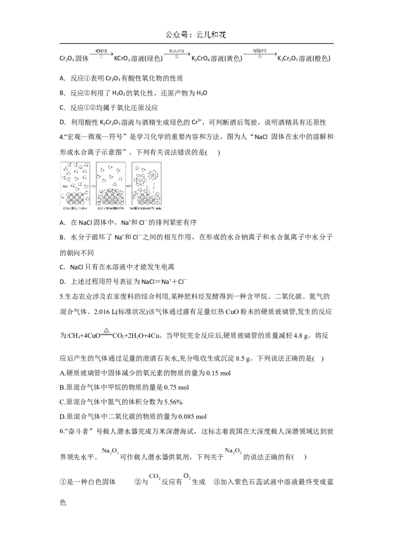 陕西省西安市部分学校联考2024-2025学年高一上学期11月期中考试化学试题（含答案）_2024-2025高一（7-7月题库）_2024年11月试卷