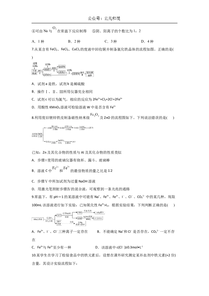 陕西省西安市部分学校联考2024-2025学年高一上学期11月期中考试化学试题（含答案）_2024-2025高一（7-7月题库）_2024年11月试卷