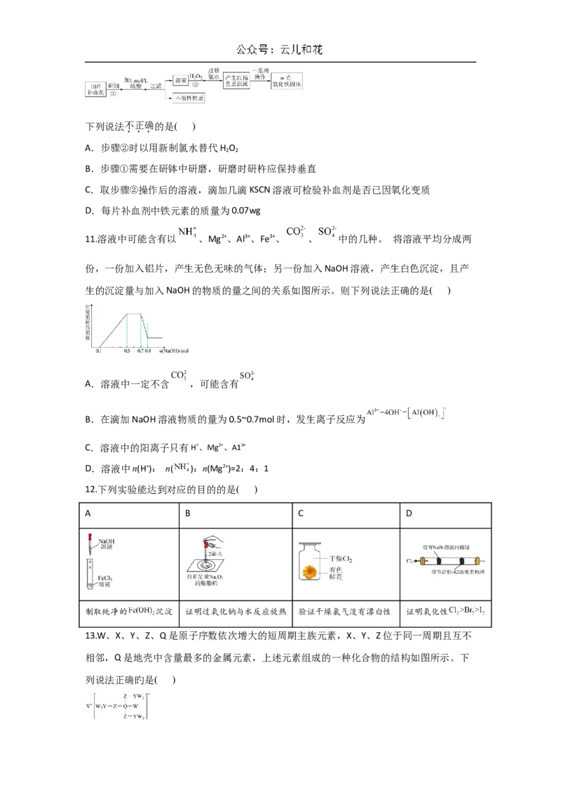 陕西省西安市部分学校联考2024-2025学年高一上学期11月期中考试化学试题（含答案）_2024-2025高一（7-7月题库）_2024年11月试卷