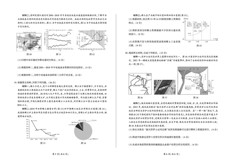 地理湖南高三定制卷_2024年2月_01每日更新_13号_2023届湖南省百师联盟高三下学期高考模拟（张家界二模）_2023届湖南省张家界市高三模拟地理试题