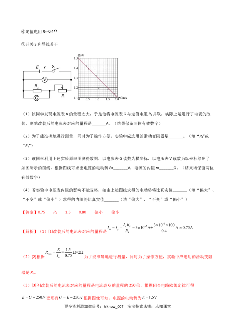 高二物理期中考试模拟卷06（解析版）_E015高中全科试卷_物理试题_必修3_3.期中测试_模拟卷06-高二物理期中考试模拟卷（人教版2019必修第三册）