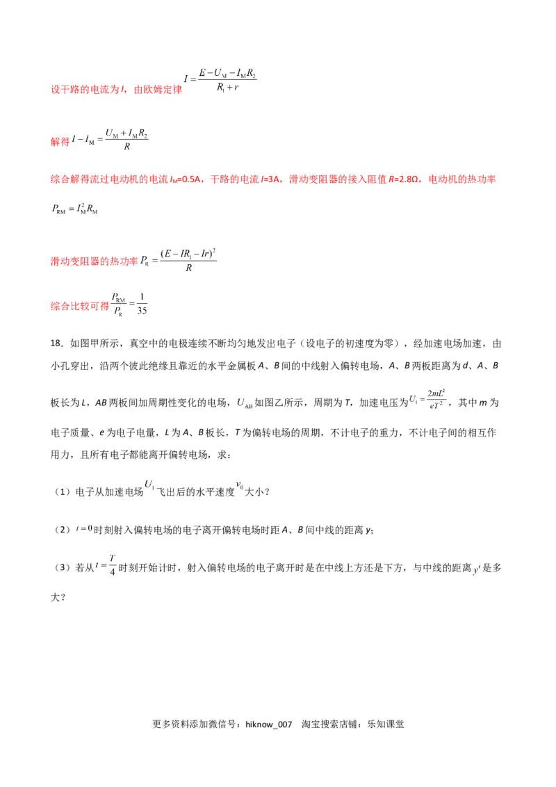 高二物理期中考试模拟卷06（解析版）_E015高中全科试卷_物理试题_必修3_3.期中测试_模拟卷06-高二物理期中考试模拟卷（人教版2019必修第三册）