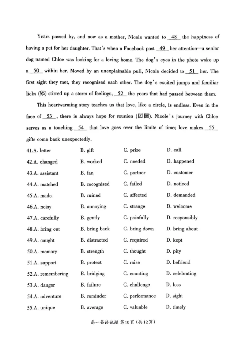 福建省三明市2024-2025学年高一上学期1月期末英语试题（PDF版，含答案，含听力原文无音频）_2024-2025高一（7-7月题库）_2025年02月试卷_0227福建省三明市2024-2025学年高一上学期1月期末考试