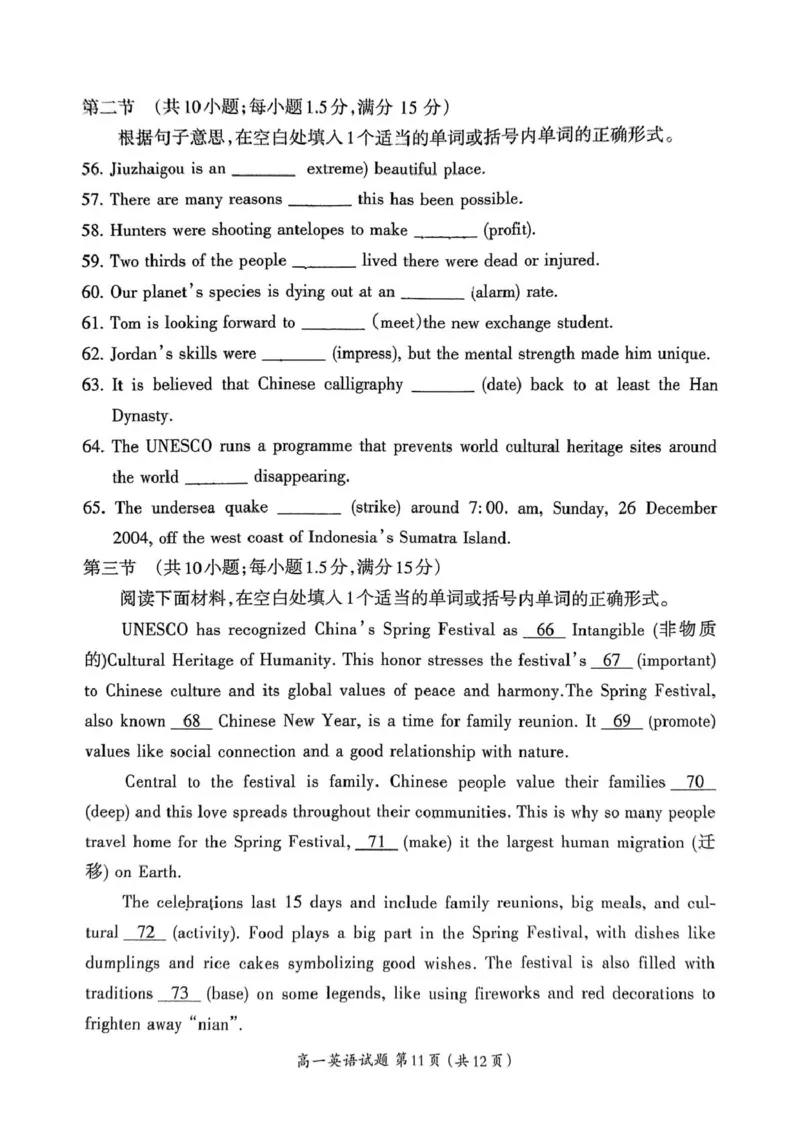 福建省三明市2024-2025学年高一上学期1月期末英语试题（PDF版，含答案，含听力原文无音频）_2024-2025高一（7-7月题库）_2025年02月试卷_0227福建省三明市2024-2025学年高一上学期1月期末考试