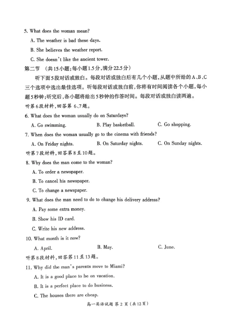 福建省三明市2024-2025学年高一上学期1月期末英语试题（PDF版，含答案，含听力原文无音频）_2024-2025高一（7-7月题库）_2025年02月试卷_0227福建省三明市2024-2025学年高一上学期1月期末考试