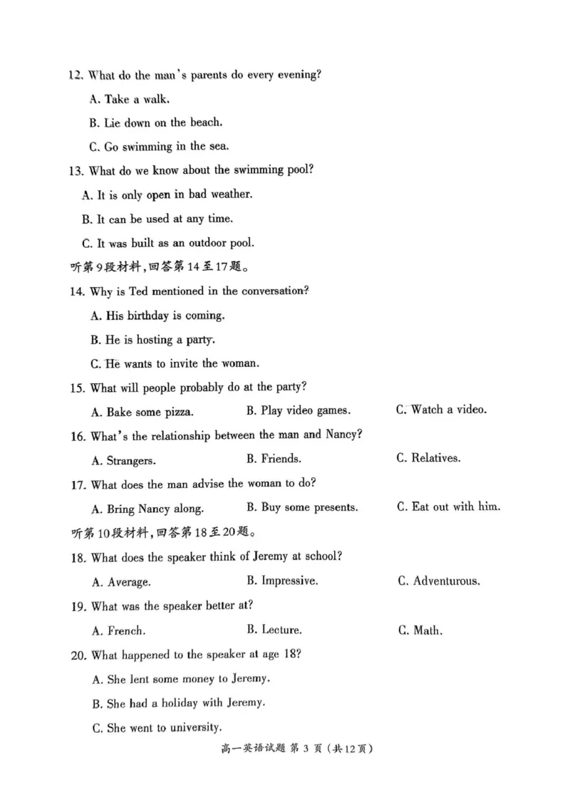 福建省三明市2024-2025学年高一上学期1月期末英语试题（PDF版，含答案，含听力原文无音频）_2024-2025高一（7-7月题库）_2025年02月试卷_0227福建省三明市2024-2025学年高一上学期1月期末考试