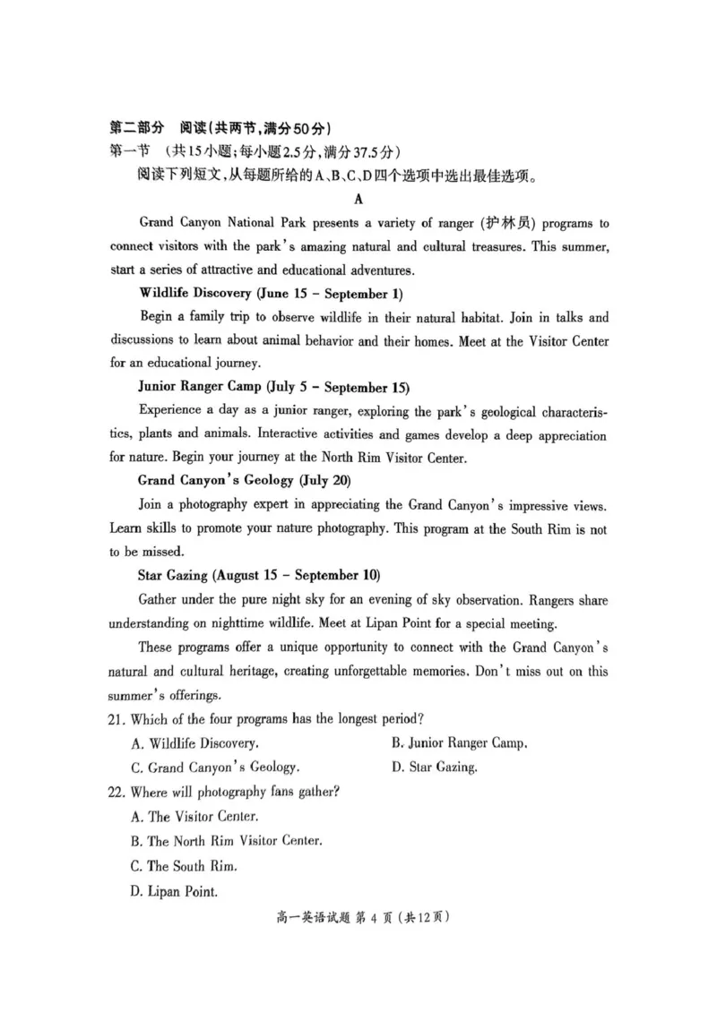 福建省三明市2024-2025学年高一上学期1月期末英语试题（PDF版，含答案，含听力原文无音频）_2024-2025高一（7-7月题库）_2025年02月试卷_0227福建省三明市2024-2025学年高一上学期1月期末考试