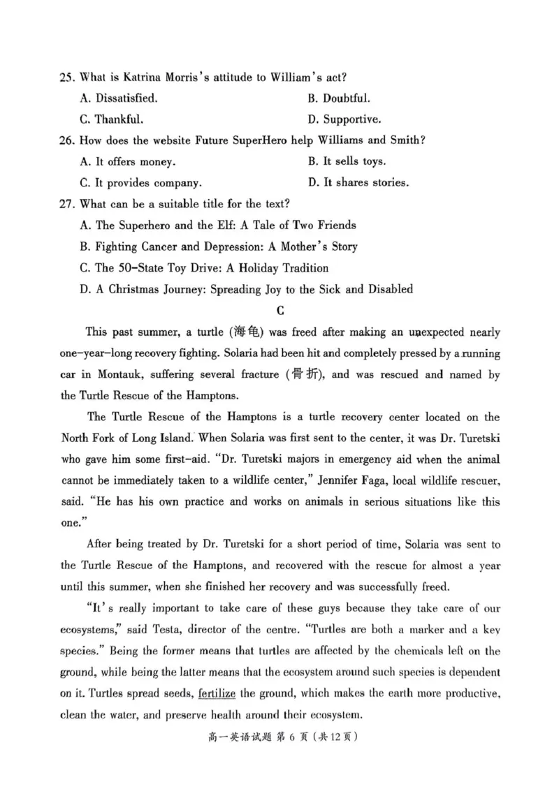 福建省三明市2024-2025学年高一上学期1月期末英语试题（PDF版，含答案，含听力原文无音频）_2024-2025高一（7-7月题库）_2025年02月试卷_0227福建省三明市2024-2025学年高一上学期1月期末考试
