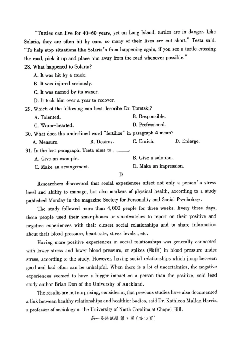福建省三明市2024-2025学年高一上学期1月期末英语试题（PDF版，含答案，含听力原文无音频）_2024-2025高一（7-7月题库）_2025年02月试卷_0227福建省三明市2024-2025学年高一上学期1月期末考试