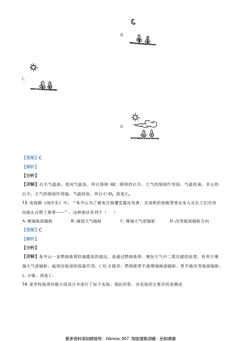 高一下学期期中地理试题（解析版）_E015高中全科试卷_地理试题_必修2_3.期中试卷_高一下学期期中地理试题08