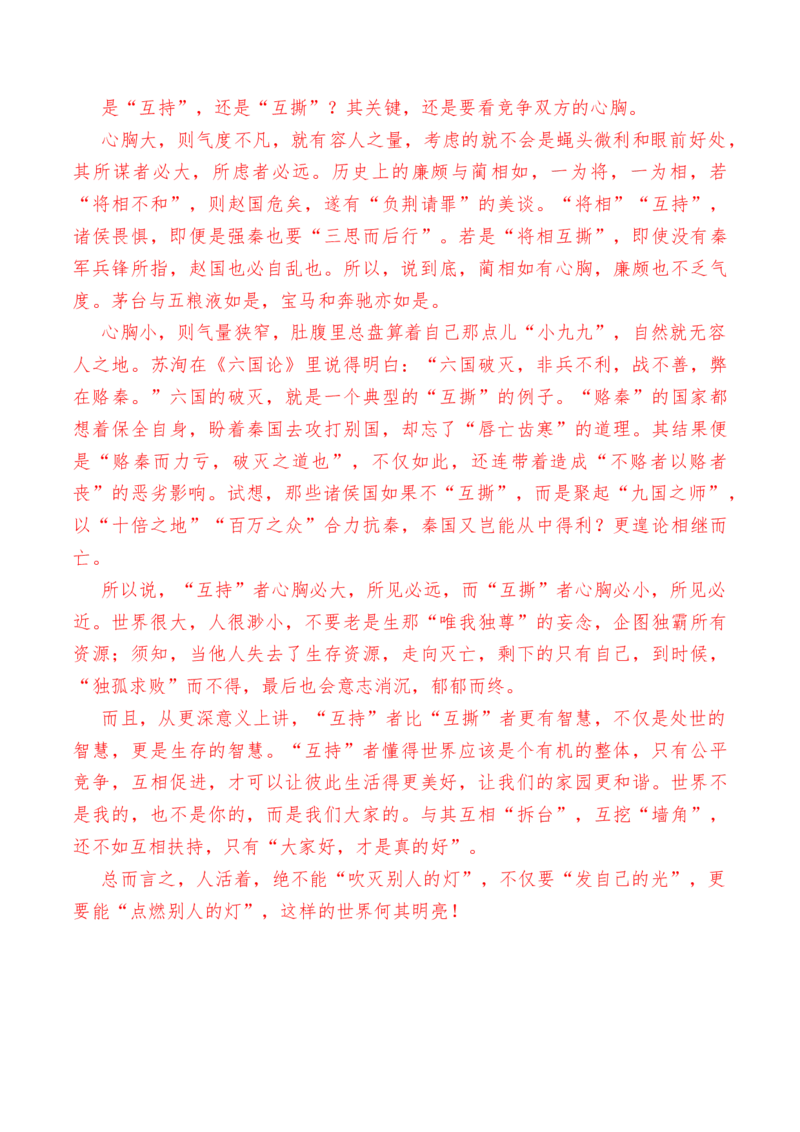 第一单元检测试卷（二）-教考融合2022-2023学年高一下学期语文同步练习（统编版必修下册）（解析版）_E015高中全科试卷_语文试题_必修下_2.新版高中语文试卷必修下册