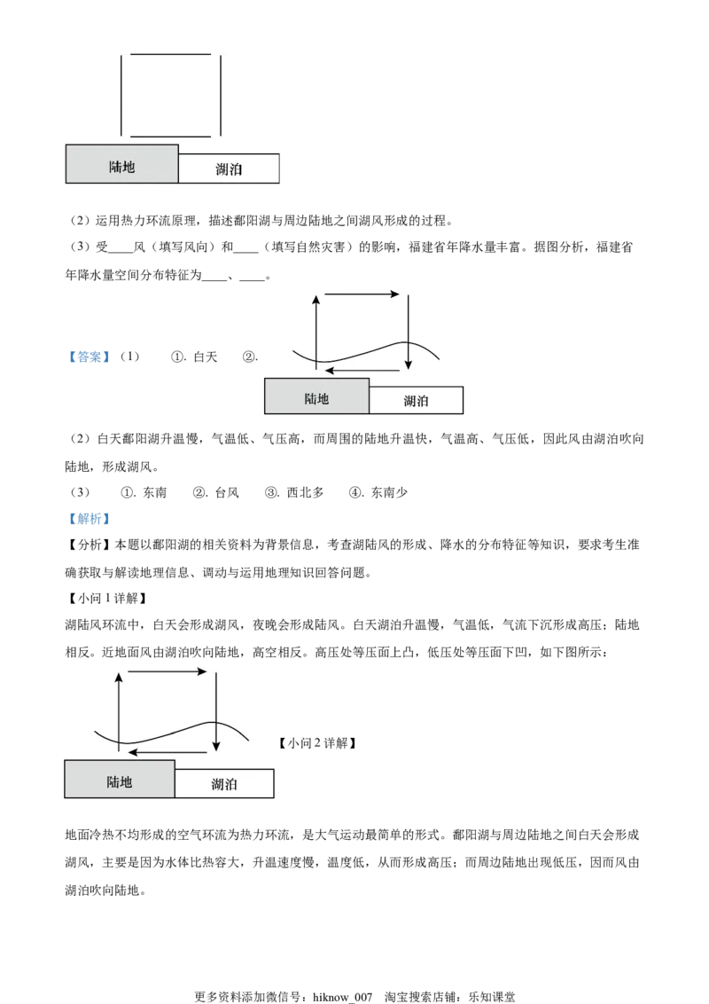 高一上学期期末地理试题（解析版）_E015高中全科试卷_地理试题_必修1_4.期末试卷_高一上学期期末地理试题03