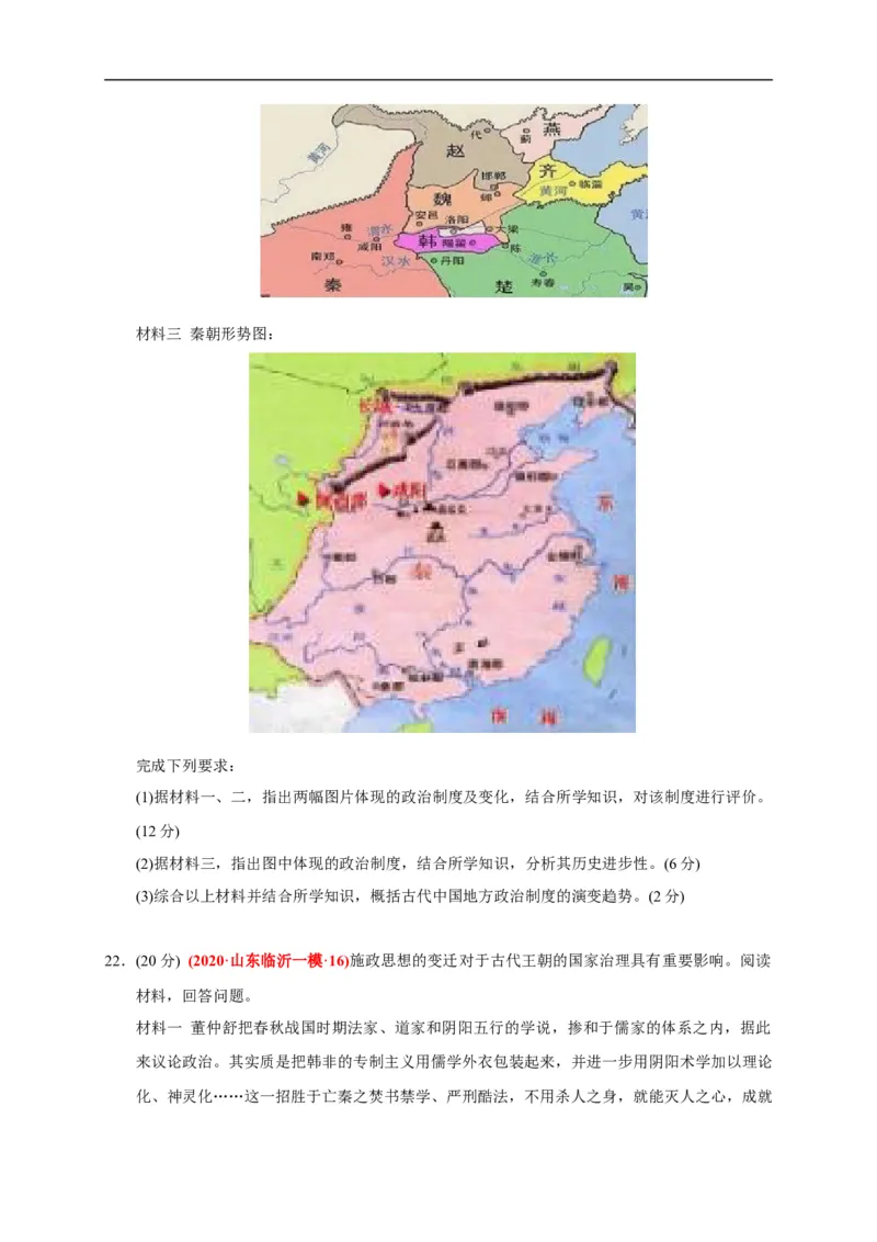 第一单元从中华文明起源到秦汉统一多民族封建国家的建立与巩固（基础过关）（原卷版）_E015高中全科试卷_历史试题_必修上_1.单元测试_单元测试卷