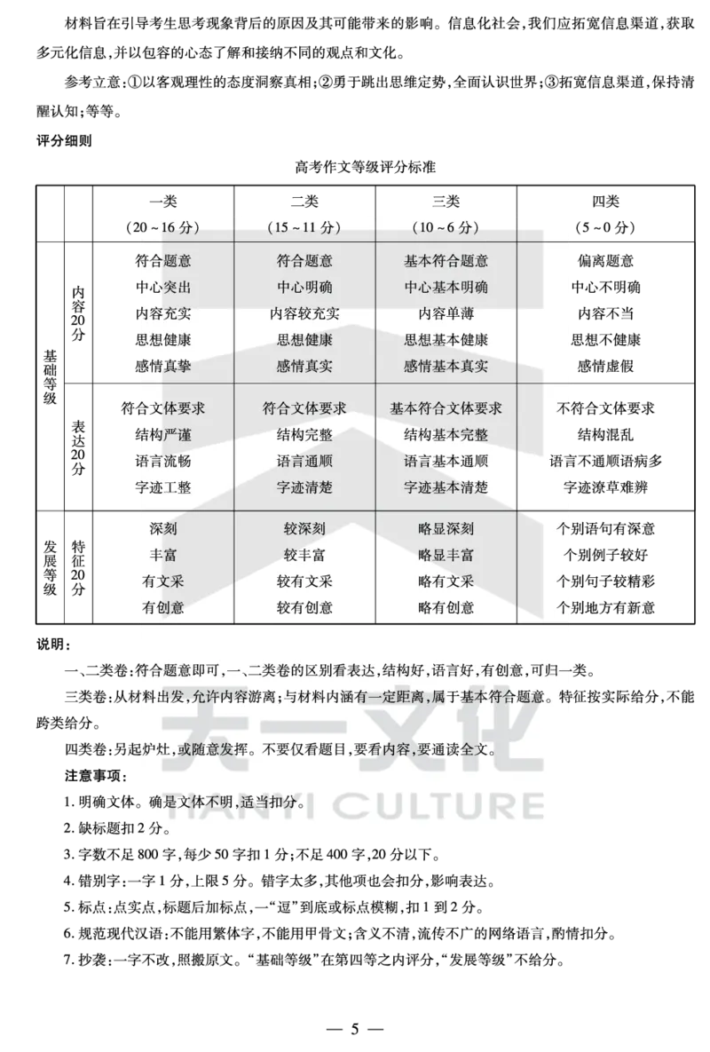 语文南阳六校高一下期末详细答案_2024-2025高一（7-7月题库）_2025年7月_250703天一大联考&middot;河南省2024-2025学年（下）南阳六校高一年级期末考试