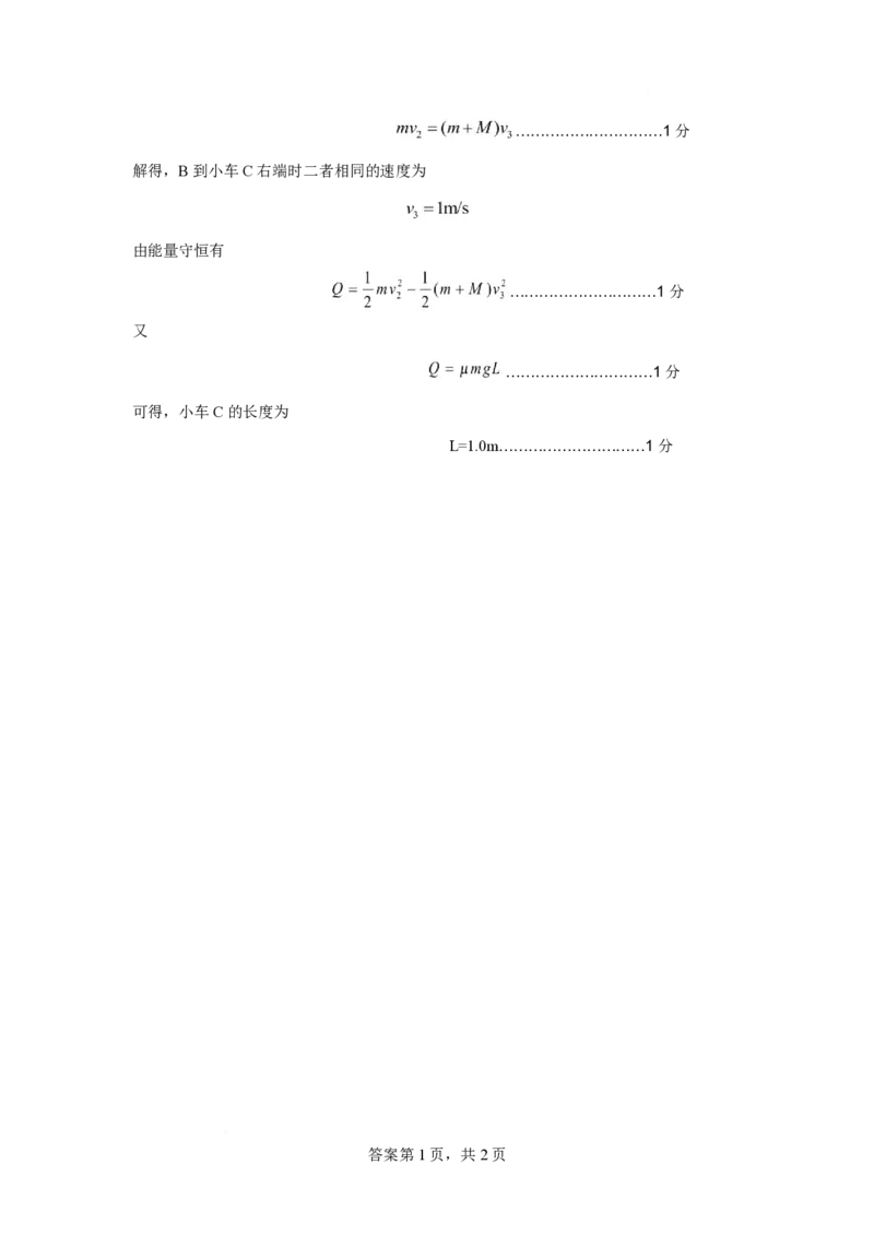湖北省武汉市五校联合体2024-2025学年高一下学期6月期末考试物理PDF版含答案_2024-2025高一（7-7月题库）_2025年7月_250705湖北省武汉市五校联合体2024-2025学年高一下学期6月期末