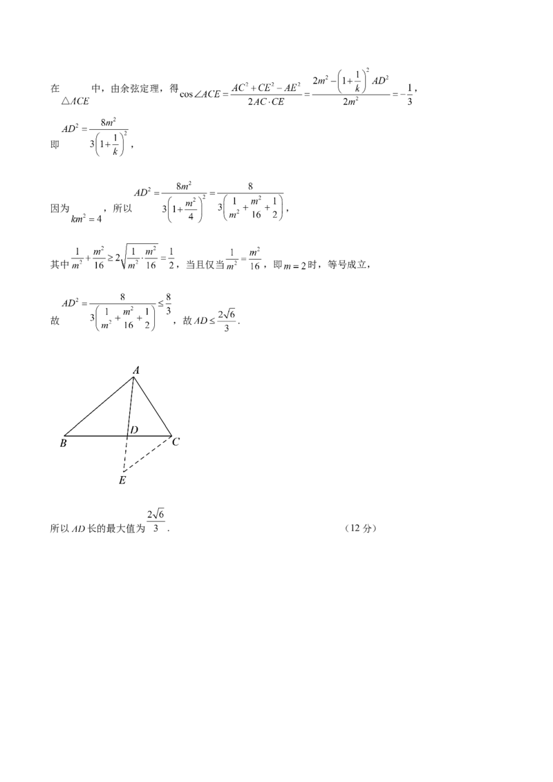 第一次月考B卷（参考答案）_E015高中全科试卷_数学试题_必修2_05.月考测试_学易金卷：2022-2023学年高一数学下学期第一次月考B卷（人教A版2019）