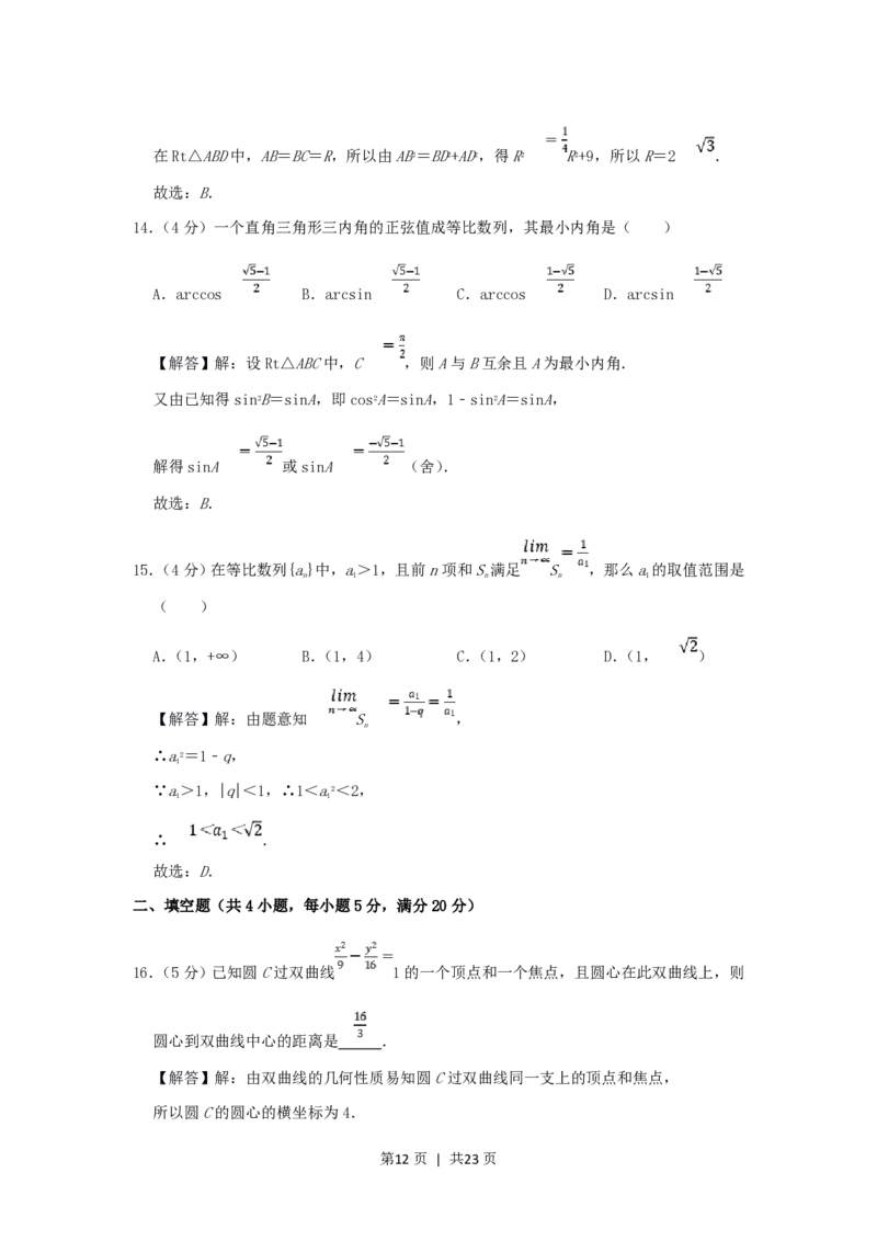 1998年山东高考理科数学真题及答案_数学高考真题试卷_旧1990-2007&middot;高考数学真题_1990-2007&middot;高考数学真题&middot;PDF_山东