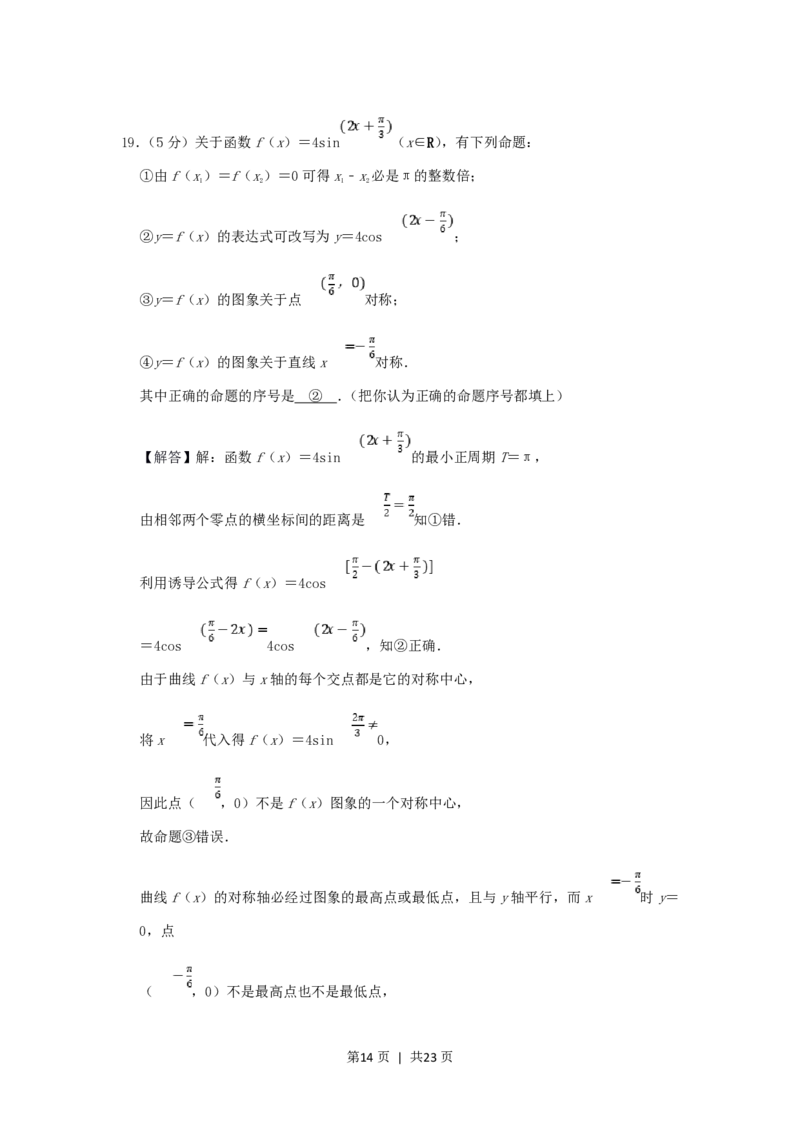 1998年山东高考理科数学真题及答案_数学高考真题试卷_旧1990-2007&middot;高考数学真题_1990-2007&middot;高考数学真题&middot;PDF_山东