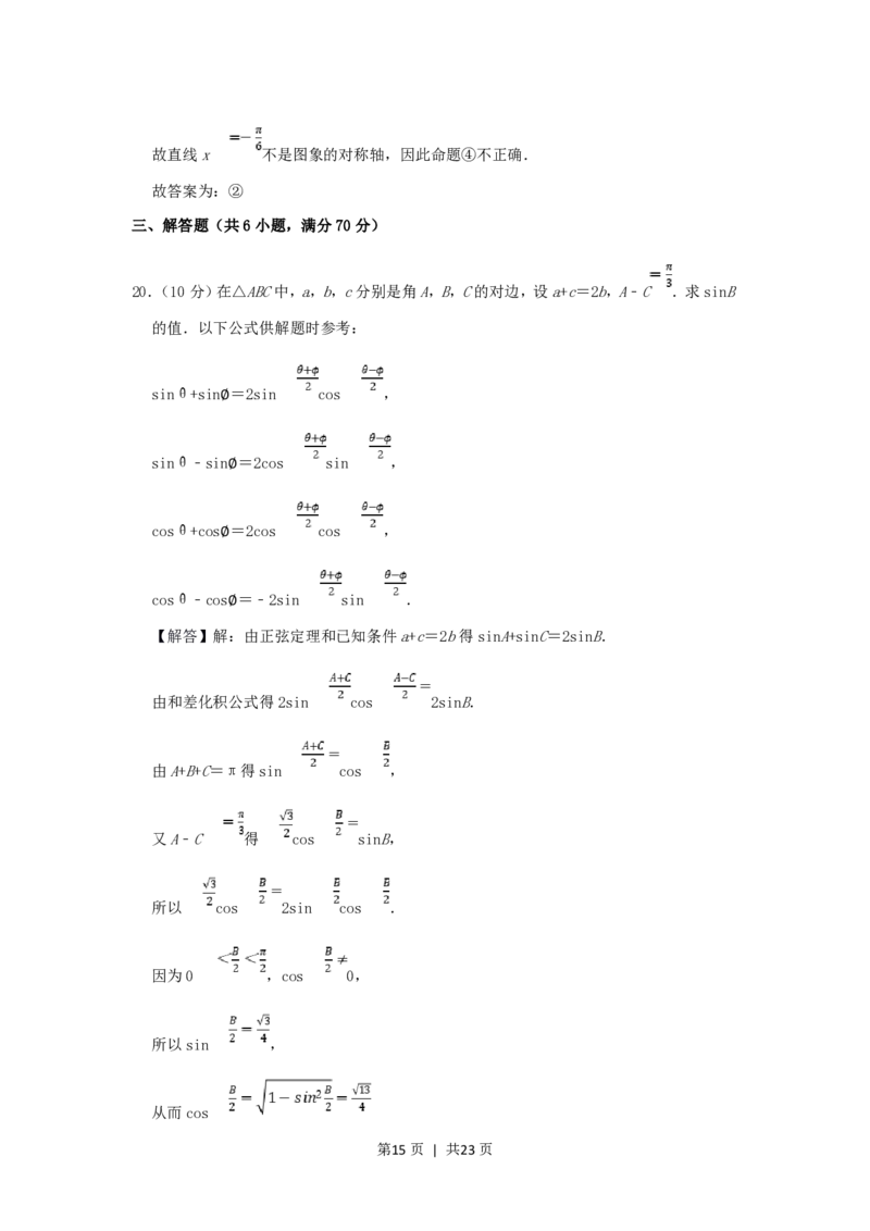 1998年山东高考理科数学真题及答案_数学高考真题试卷_旧1990-2007&middot;高考数学真题_1990-2007&middot;高考数学真题&middot;PDF_山东