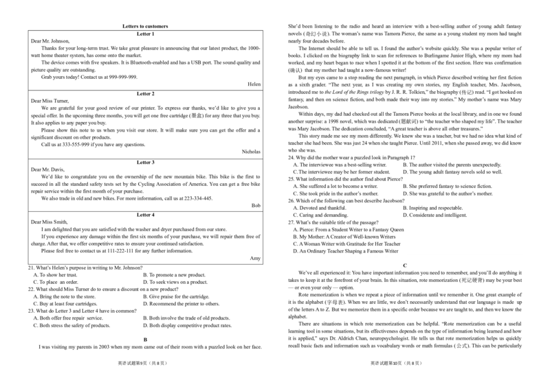 湖北省襄阳市第四中学2025-2026学年高一上学期12月月考英语试题Word版含答案_2024-2025高一（7-7月题库）_2026年1月高一_260106湖北省襄阳市第四中学2025-2026学年高一上学期12月月考