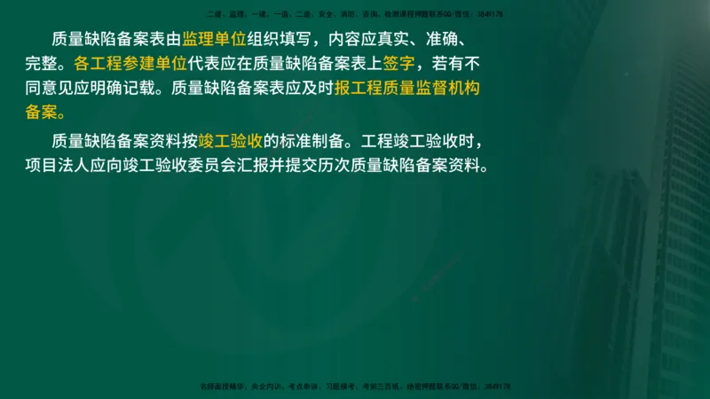 25年《质量控制（水利）》第6章（在线版）_监理工程师_2025监理工程师_2025年监理工程师SVIP_2025年监理水利控制SVIP_02-基础精讲✿高端面授✿深度强化