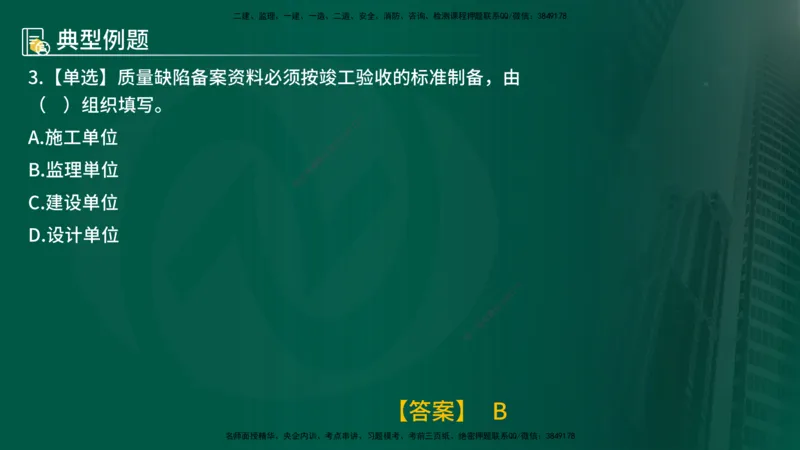 25年《质量控制（水利）》第6章（在线版）_监理工程师_2025监理工程师_2025年监理工程师SVIP_2025年监理水利控制SVIP_02-基础精讲✿高端面授✿深度强化