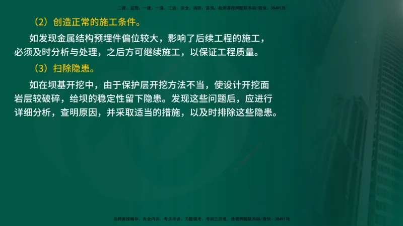 25年《质量控制（水利）》第6章（在线版）_监理工程师_2025监理工程师_2025年监理工程师SVIP_2025年监理水利控制SVIP_02-基础精讲✿高端面授✿深度强化